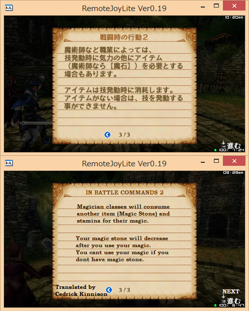 psp genso suikoden english patch