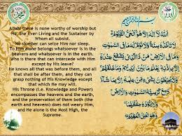 KISAH NYATA (keutamaan ayat KURSI)