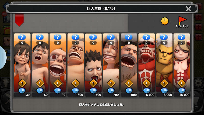 Attack On Titan Roar to Freedom (Jp server)