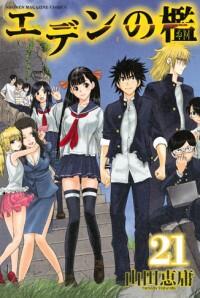 Suka Manga/Anime tapi masih bingung genrenya?