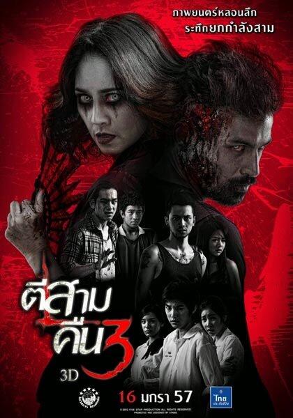 Film Yang Wajib Agan Tonton Di Bulan Februari Ini