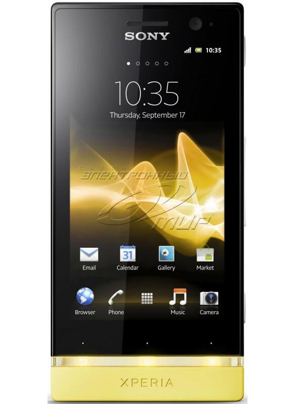 Sony Xperia U ST25i - Yellow