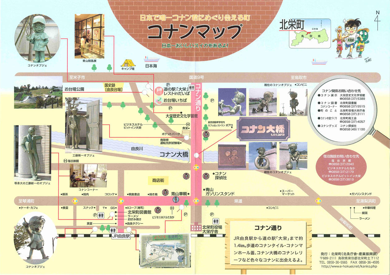 Conan Town &#91;Bagi Pecinta Detektif Conan Masuk&#93;