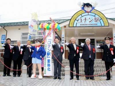 Conan Town &#91;Bagi Pecinta Detektif Conan Masuk&#93;