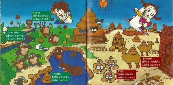 Hanya Ada di Jepang, Game-Game Aneh, Mesum, Sampai Bikin Ngakak 