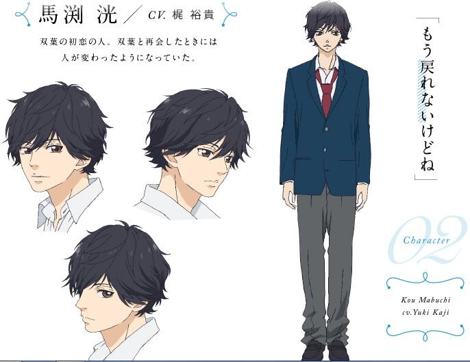 Ao Haru Ride | アオハライド &#91;No Manga Spoiler&#93;