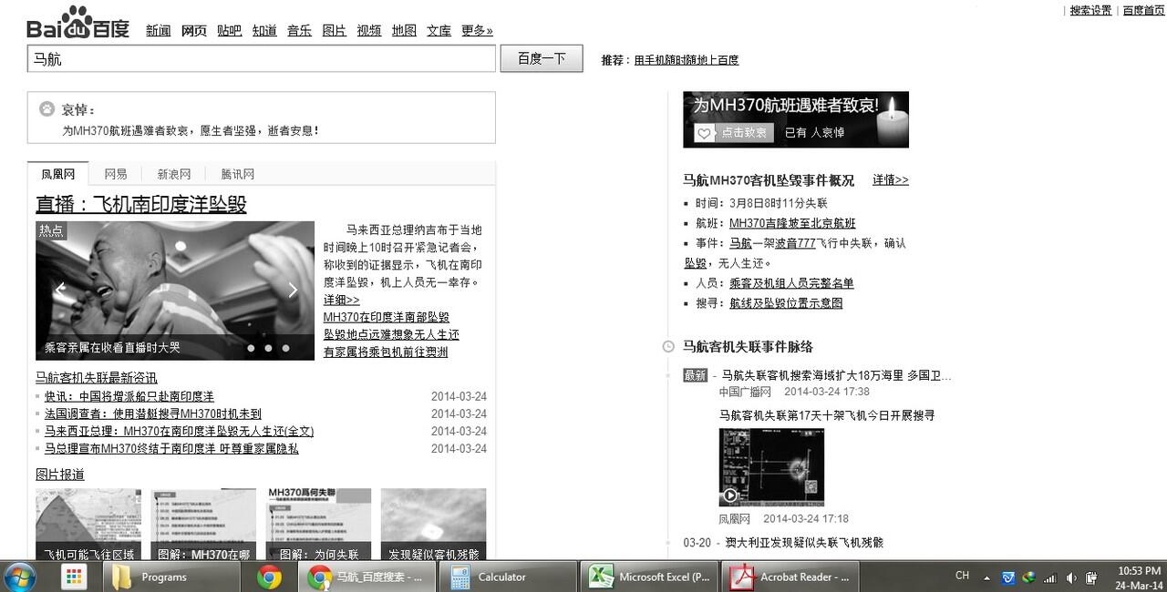 Situs Baidu.com jadi hitam putih untuk mengenang MH370!!