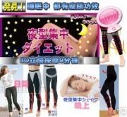 Slimming Night Legging