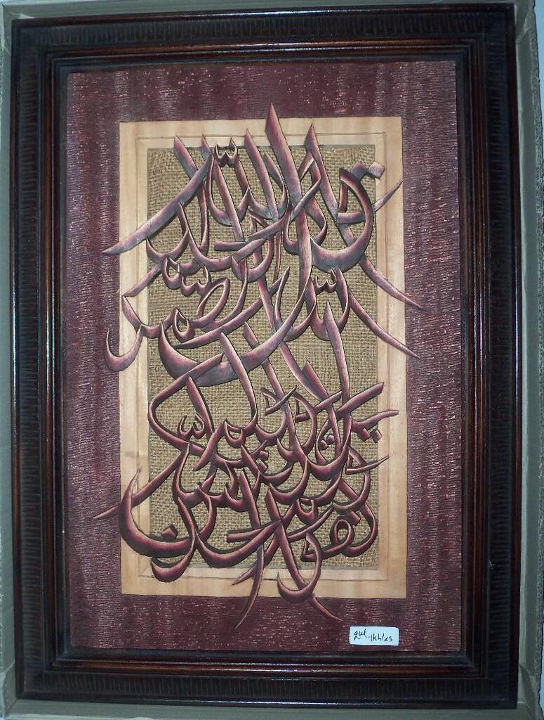 Terjual kaligrafi dari  kayu  jati  mewah buat hiasan  