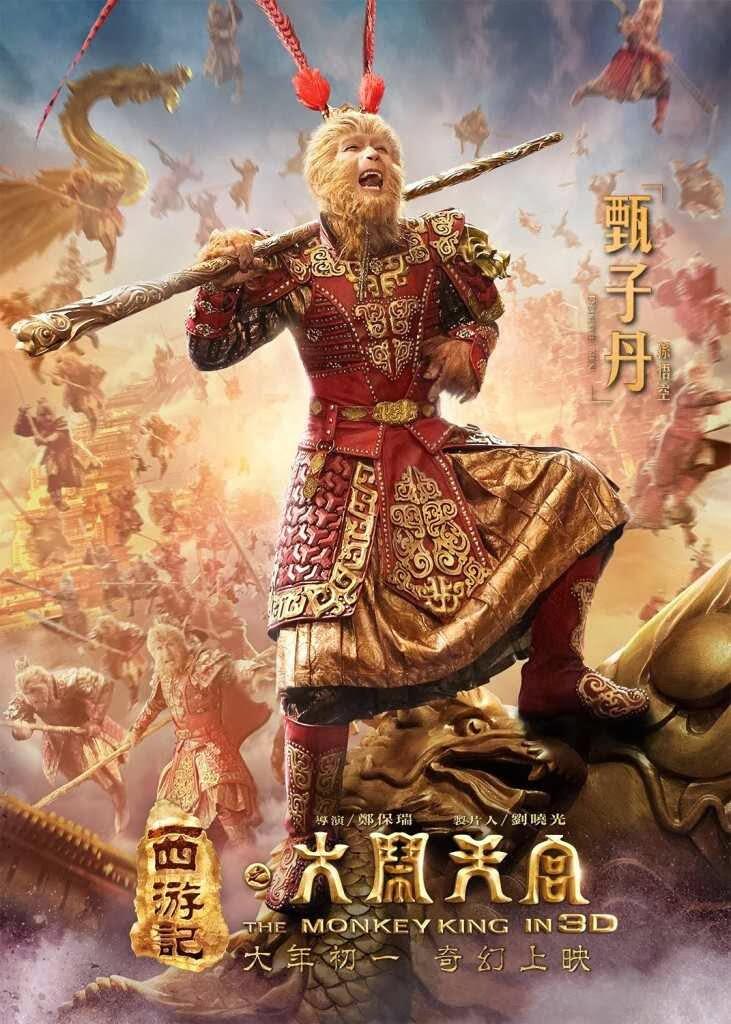 THE MONKEY KING 3D 2014