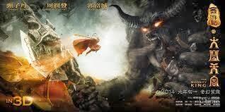 THE MONKEY KING 3D 2014