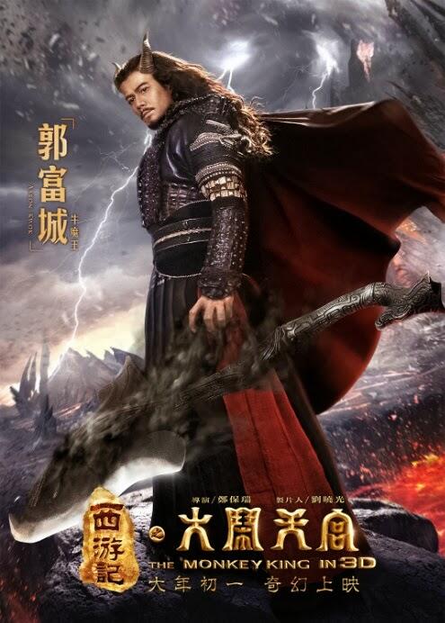 THE MONKEY KING 3D 2014