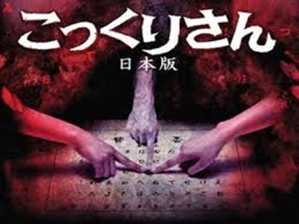 Permainan-Permainan Horror Di Jepang [RULES INSIDE]