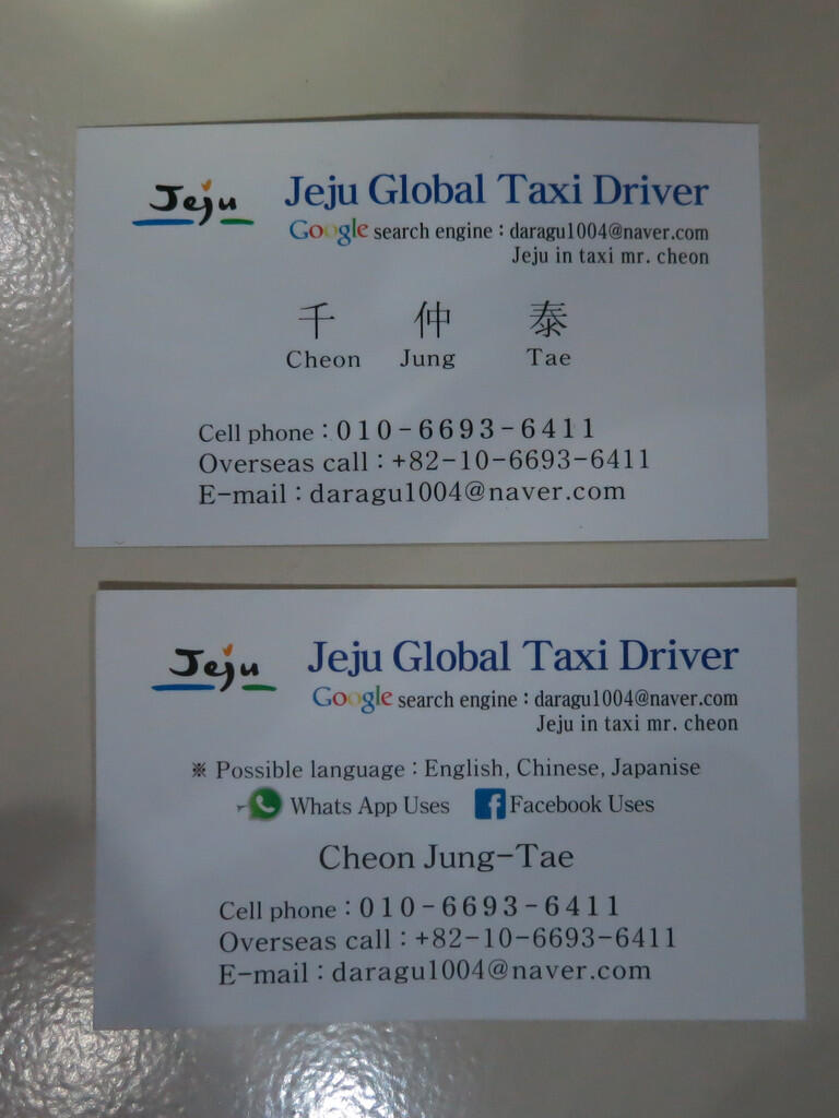 &#91;Share&#93; Rekomendasi taxi tour di Jeju