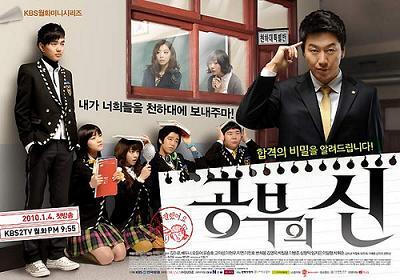 3 drama korea yang wajib agan tonton &#91;YANG SUKA DRAMA KOREA MASUKK!&#93; 