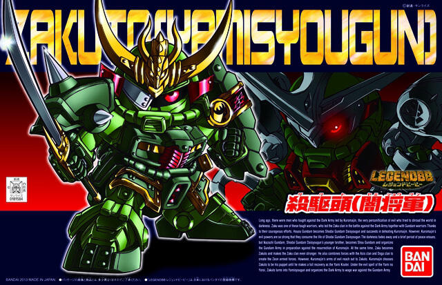 For Sale Gundam dll