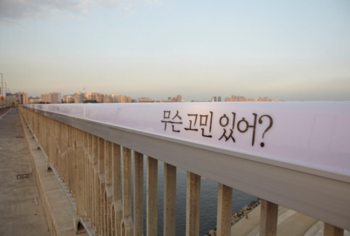 Must Read Amazing Mapo Bridge Bridge Of Life Di Seoul Korea