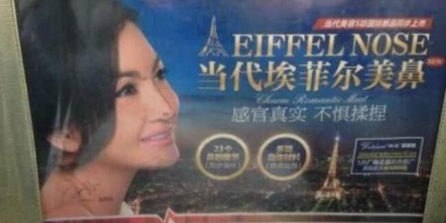 Tren Oplas Terbaru Di Cina, Bikin Hidung Mirip Menara Eiffel