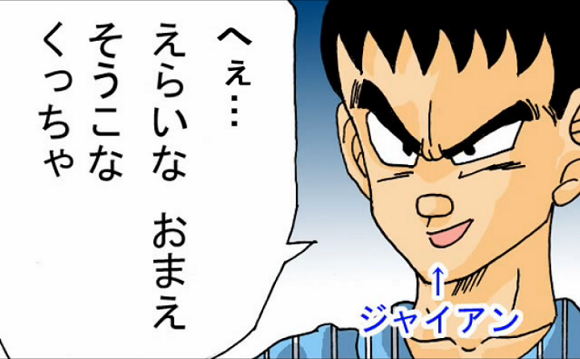 Jika Doraemon dan Dragon Ball Z Bergabung Dalam Satu Chapter Manga