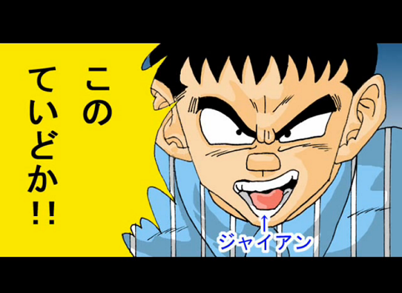 Jika Doraemon dan Dragon Ball Z Bergabung Dalam Satu Chapter Manga