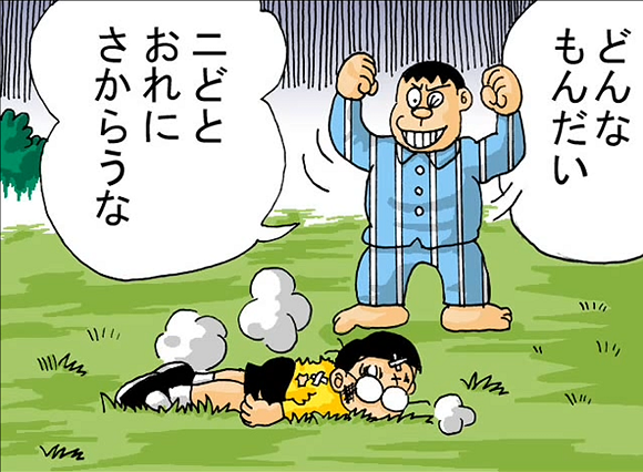 Jika Doraemon dan Dragon Ball Z Bergabung Dalam Satu Chapter Manga