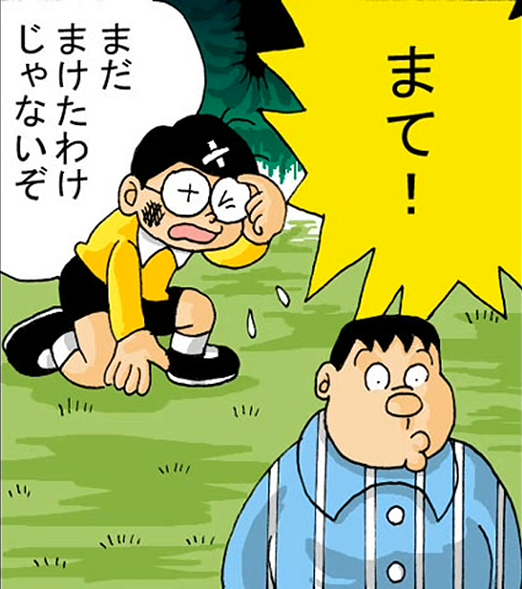 Jika Doraemon dan Dragon Ball Z Bergabung Dalam Satu Chapter Manga