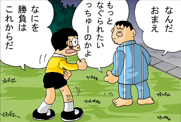 Jika Doraemon dan Dragon Ball Z Bergabung Dalam Satu Chapter Manga