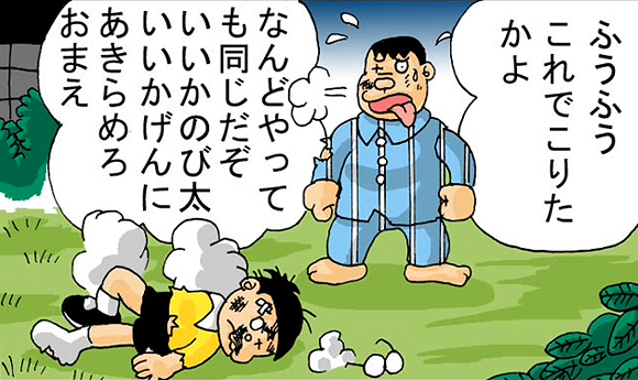 Jika Doraemon dan Dragon Ball Z Bergabung Dalam Satu Chapter Manga
