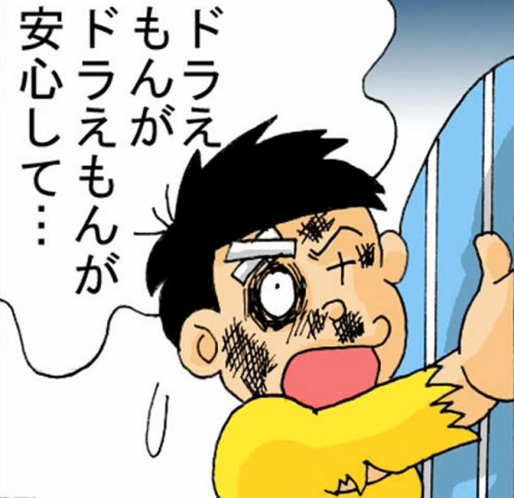 Jika Doraemon dan Dragon Ball Z Bergabung Dalam Satu Chapter Manga
