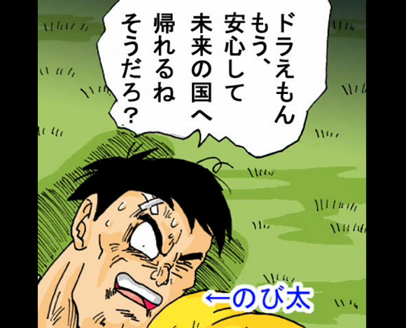 Jika Doraemon dan Dragon Ball Z Bergabung Dalam Satu Chapter Manga