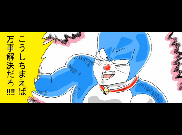Jika Doraemon dan Dragon Ball Z Bergabung Dalam Satu Chapter Manga