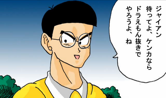 Jika Doraemon dan Dragon Ball Z Bergabung Dalam Satu Chapter Manga