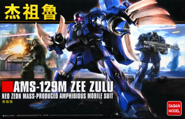 ★★★ ZamsGundam ★★★ Jual Mokit Gundam Seadanya, Sedapatnya, Sebisanya