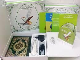 AlQuran Digital Pen PQ 15