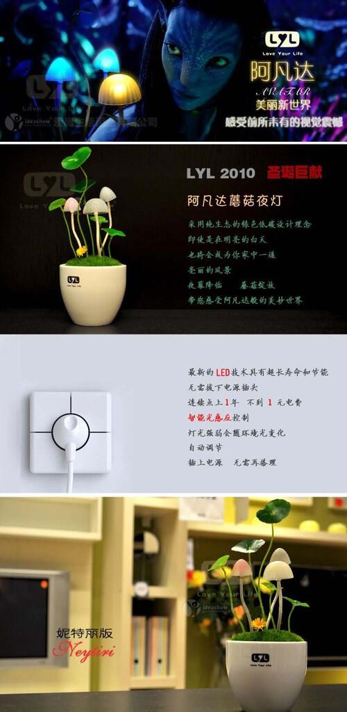 ::: AVATAR LAMP 7 WARNA - AVATAR EDITION :::
