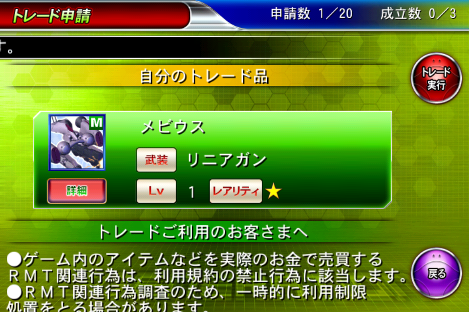 &#91;IOS/Android&#93; SD Gundam G Generation Frontier - JP