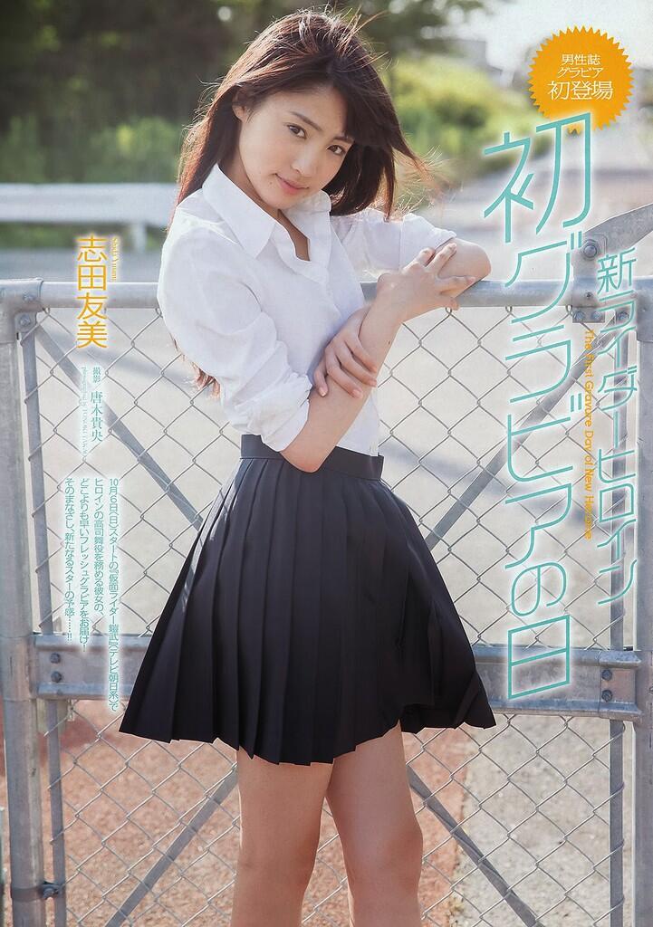 (PIC) yuumi shida pemeran Mai Takatsukasa di kamen rider gaim