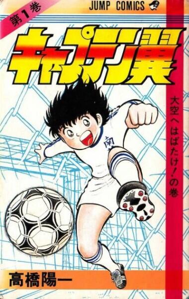 Ini Dia 20 Manga Terpopuler Sepanjang Sejarah 