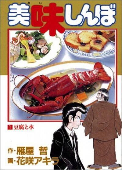 Ini Dia 20 Manga Terpopuler Sepanjang Sejarah 
