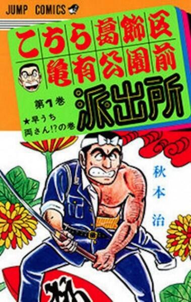 Ini Dia 20 Manga Terpopuler Sepanjang Sejarah 