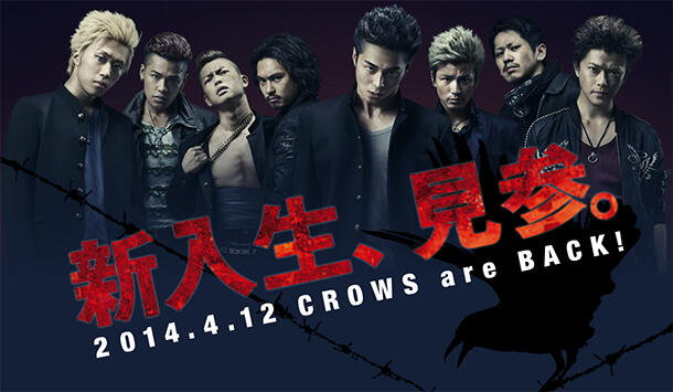 Film Crows Zero Explode