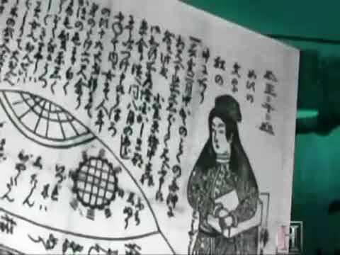 Utsuro Bune dan UFO Jepang kuno