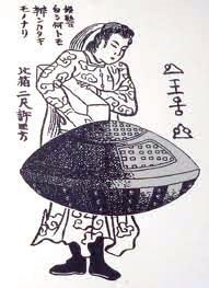Utsuro Bune dan UFO Jepang kuno