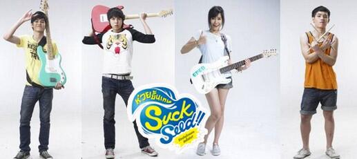 Lagu - Lagu dalam Film SuckSeed #yangbelomtaumasukaja~!