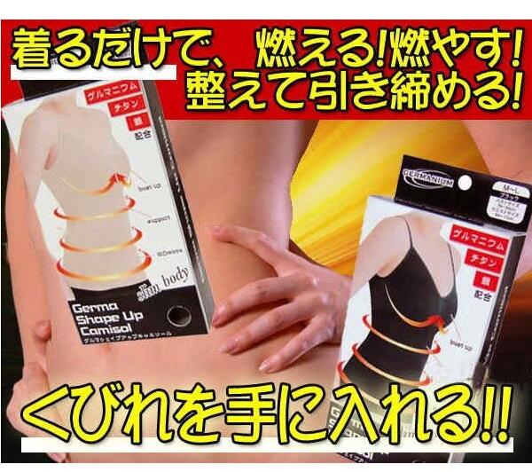Germa Shape Up Camisol