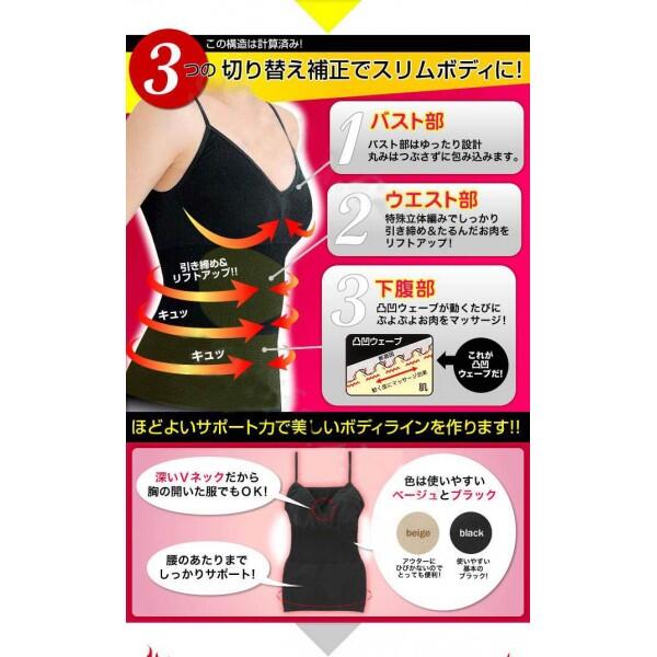Germa Shape Up Camisol