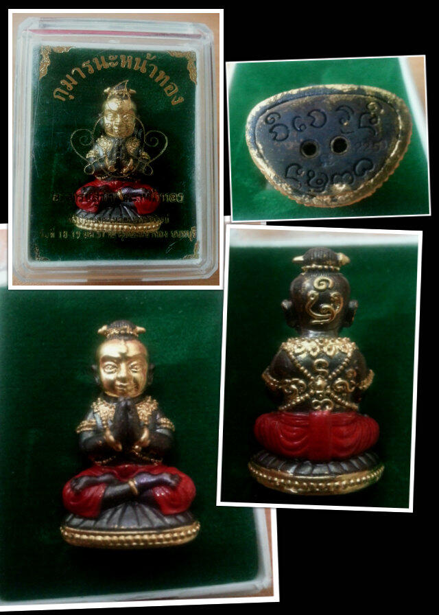 ARJARN SUBIN GUMANTHONG