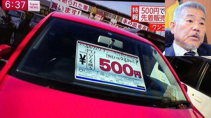 Mobil Bekas di Jepang Dijual Hanya Rp 60 Ribu