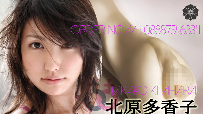 The delicious breast. Kitahara Takako