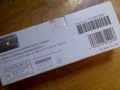 Jual Cartridge Bekas HP Plotter 10 & Toner Original Fujixerox CT201594 (CM205) New